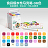 【超級(jí)爆款】touchmark食品級(jí)馬克筆36色雙頭可水洗兒童水彩筆畫筆學(xué)生繪畫美術(shù)專用送兒童開學(xué)禮物套裝 曬單實(shí)拍圖