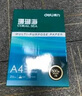 得力（deli）珊瑚海A4打印紙 70g500張*10包一箱 雙面復(fù)印紙 企業(yè)采購優(yōu)選 整箱5000張7363 曬單實(shí)拍圖