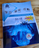 （官方直營(yíng)-京東配送）2025秋學(xué)習(xí)探究診斷九年級(jí) 全一冊(cè)物理人教RJ 第15版 學(xué)探診9年級(jí)初三物理上冊(cè)+下冊(cè)北京西城區(qū) 曬單實(shí)拍圖