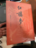 紅樓夢大字本原著版完整無刪減注釋豐富定本贈圖表2張（套裝上中下全3冊）四大名著1-9年級小學(xué)初中高中必讀書單語文推薦閱讀古白話文人民文學(xué)出版社 小說 曬單實(shí)拍圖