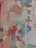 黃風(fēng)嶺(彩繪版)/西游記 (明)吳承恩 曬單實(shí)拍圖