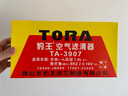 豹王（TORA）空氣濾清器適配豐田花冠佳美比亞迪F3速銳吉利遠(yuǎn)景鷹帝豪TA-3907 曬單實(shí)拍圖