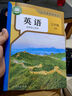 2025人教版初中七年級上冊全套7本初一1人教版七年級上冊語文數(shù)學(xué)英語歷史道德地理生物全套教材教科書 人民教育出版社7七年級上冊語數(shù)英全套教材 【新版】人教版英語 七年級上 曬單實(shí)拍圖