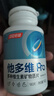 湯臣倍健他多維雙層片男士多種復(fù)合維生素b族ce補(bǔ)鋅硒煙酰胺180片七夕禮物 曬單實(shí)拍圖