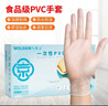 烏斯京一次性手套PVC手套大碼100只食品級實驗美容清潔烘焙餐飲廚房手套 曬單實拍圖