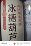 金星啤酒中式精釀金星毛尖茉莉花茶龍井蜜桃烏龍普洱碧螺春茶西瓜海鹽 冰鎮(zhèn)西瓜 1000ml*6罐（整箱） 曬單實(shí)拍圖