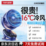 卡恩歐【10000毫安長續(xù)航丨可夾可掛】小風(fēng)扇桌面風(fēng)扇宿舍電風(fēng)扇小型制冷床上靜音辦公室usb充電空調(diào)車載 【24H長續(xù)航丨充插兩用】輕奢藍(lán) 10000mAh 充插兩用/0噪音/10檔大風(fēng)力/16°C冰 曬單實(shí)拍圖