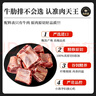 肉天王進(jìn)口原切谷飼牛肋排 火鍋燉煮聚餐燒烤食材牛肉生鮮 源頭直發(fā) 精選谷飼牛肋排700g/1袋 曬單實拍圖