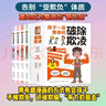 【官方正版 京東配送】破除欺凌 破除欺凌書 破除欺凌的游戲  破除霸凌 孩子一定要看的破除欺凌 數(shù)學(xué)真有趣 樊登推薦 小學(xué)數(shù)學(xué)漫畫啟蒙這就是數(shù)學(xué)彩圖漫畫書籍 早教啟蒙幼兒數(shù)學(xué)啟蒙教材繪本 破除欺凌全套 曬單實(shí)拍圖