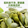 原尚工房 原味生南瓜子仁500g無(wú)殼免剝休閑零食堅(jiān)果炒貨干果果仁 曬單實(shí)拍圖