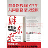 胖東來 向善而生 本土零售商業(yè)奇跡 企業(yè)成功秘籍 曬單實(shí)拍圖