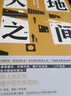 【正版包郵】人地之間 中國增長(cháng)模式下的城鄉土地改革  陶然 著(zhù) 中國經(jīng)濟相關(guān)可選 新華書(shū)店旗艦店圖書(shū)書(shū)籍 人地之間【陶然 著(zhù)】 曬單實(shí)拍圖