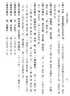 尚書注疏匯校（十三經注疏匯?！と?冊） 曬單實拍圖