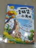 【新華正版】2025暑期快樂讀書吧一升二年級暑假閱讀書目注音版小鯉魚跳龍門粵韻書香河南閱美黔貴八桂書湘典耀中華草原內(nèi)蒙古典耀共讀讀讀童話故事歪腦袋木頭樁小狗的小房子一只想飛的貓孤獨的小螃蟹上冊 123 曬單實拍圖