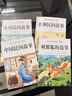 【老師推薦】五年級上冊快樂讀書吧中國民間故事五年級必讀課外書青少年正版五年級非洲民間故事歐洲民間故事列那狐的故事田螺姑娘 快樂讀書吧小學(xué)生閱讀書目經(jīng)典名著人教版同步教材課外書 【全4本】五上必讀課外書 曬單實拍圖
