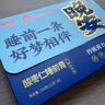 酸棗仁睡前膏 336g(12g*28) （12g*14)*2盒 曬單實(shí)拍圖