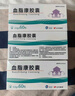 [北大維信]血脂康膠囊 0.3g*60粒 2盒裝 曬單實(shí)拍圖