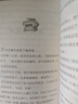 笨狼的故事系列典藏版：笨狼的故事 小學(xué)生課外讀物 6-7-9-12歲課外閱讀兒童文學(xué) 課外閱讀 閱讀 課外書暑假作業(yè) 一升二暑假銜接 小升初暑假銜接 曬單實(shí)拍圖