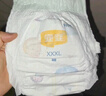 宜嬰新夢(mèng)想家全包臀小內(nèi)褲3XL32片拉拉褲超薄【品牌直供 安心品質(zhì)】 曬單實(shí)拍圖