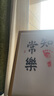 一周歲手足印相框百天滿月寶寶儀式感紀(jì)念品嬰兒知足常樂(lè)字畫腳印 【知足常樂(lè)】 相框A4大小【送印泥+拓印紙2張】 曬單實(shí)拍圖