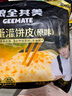 糧全其美雞蛋灌餅面餅皮90g*20片裝雞蛋餅 營(yíng)養(yǎng)健康早餐餅 手抓餅學(xué)生早餐 曬單實(shí)拍圖