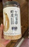 十月稻田 大連產(chǎn)淡干蝦皮 110g 不咸可打粉 紫菜蛋花湯 海米干 蝦米皮 曬單實(shí)拍圖