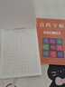 五年級上冊下冊同步練字帖人教版小學(xué)生5年級上下冊同步點(diǎn)陣練字帖小學(xué)生專(zhuān)用練字本寫(xiě)字課課練筆畫(huà)筆順兒童鉛筆描紅練習寫(xiě)字每日一練楷體組詞識字下冊 五下【2本】同步字帖+五下作文字帖 曬單實(shí)拍圖