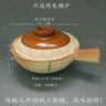 楚歌質(zhì)優(yōu)品家用傳統煲仔飯砂鍋 廣東老式陶土砂鍋2-3人純手工雙耳燉肉鍋 曬單實(shí)拍圖