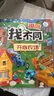 專注力訓(xùn)練書6 10歲找不同+迷宮大冒險(xiǎn)書5-6-7-8-9歲培養(yǎng)孩子專注力訓(xùn)練思維兒童益智書籍注意力幼兒6-10歲智力全腦開發(fā)高難度走迷宮找茬一二三年級數(shù)學(xué)思維訓(xùn)練3-8到9歲孩子適合的閱讀書 超值 曬單實(shí)拍圖