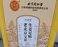 同仁堂老北京艾草生姜足貼艾灸葉草除足部濕氣瘦小肚子三伏護(hù)理睡眠貼 曬單實(shí)拍圖