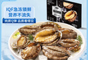 金唐鮮凍鮑魚凈重300g 10粒盒裝帶殼鮑魚肉 貝類海鮮生鮮火鍋燒食材 曬單實拍圖
