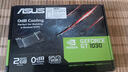 華碩（ASUS）GeForce GT1030-SL-2G-BRK  辦公半高 刀卡設(shè)計 家庭娛樂顯卡 曬單實拍圖