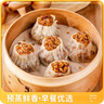 皇家小虎香菇豬肉糯米燒麥40個(gè)/4斤 鮮香速食方便早餐燒賣 源頭直發(fā) 曬單實(shí)拍圖