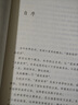 余秋雨文學(xué)十卷：極品美學(xué)（2022年余秋雨散文新作 精裝） 雙11大促 曬單實(shí)拍圖