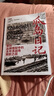 瓜島日記：親歷叢林地獄中的太平洋戰(zhàn)場轉(zhuǎn)折之戰(zhàn) 曬單實拍圖