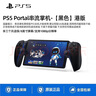 PlayStation索尼PS5串流掌機PlayStation Portal日版/港版手柄游戲主機新款ps5游戲機配件串流掌機TZ12A 【港版】PS5串流掌機Portal 黑色 曬單實拍圖