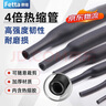 費(fèi)塔（Fetta）加厚帶熱熔膠四倍熱縮管防水絕緣套管 電工用接電線雙壁熱塑保護(hù)套管4倍熱縮管8mm（5米） 曬單實(shí)拍圖