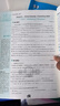 2026高中必刷題 高一上 英語 必修 第一、二冊合訂 外研版 教材同步練習(xí)冊 理想樹圖書 曬單實拍圖