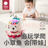 babycare學(xué)爬音樂小章魚兒童網(wǎng)紅八爪魚小動(dòng)物玩具男女孩寶寶玩偶-米粉色 曬單實(shí)拍圖