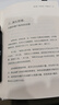 關(guān)鍵躍升：新任管理者成事的底層邏輯 劉潤最新力作 曬單實(shí)拍圖