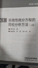 非線(xiàn)性微分方程的同倫分析方法（上卷） 廖世俊  著(zhù)   崔繼峰、劉曾、楊小巖  譯 高等教育出版社 曬單實(shí)拍圖
