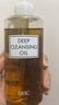 蝶翠詩(shī)（DHC）橄欖卸妝油200mL +OM面膜套裝卸護(hù)合一溫和卸妝乳化快不刺激 曬單實(shí)拍圖
