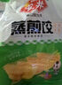 安井 玉米蔬菜蒸煎餃 1kg  2斤裝約48個 鍋貼蒸餃早餐 營養(yǎng)熟食點心 曬單實拍圖