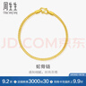 周生生魚骨黃金手鏈 足金素圈蛇骨鏈 送媽媽送女友 90193B計(jì)價(jià) 18厘米 - 6.69克(含工費(fèi)240元) 曬單實(shí)拍圖