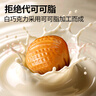 大希地核桃包 300g 8個裝 可可脂白巧 廣式早茶點心 兒童早餐半成品 曬單實拍圖