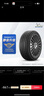 米其林（MICHELIN）汽車輪胎 235/45R18 98W 浩悅五代 Primacy 5 適配帕薩特/星瑞 曬單實(shí)拍圖