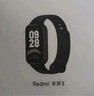 小米R(shí)edmi 手環(huán)3 黑色 智能手環(huán) 全天血氧檢測(cè)  高刷大屏 超長(zhǎng)續(xù)航 運(yùn)動(dòng)手環(huán)送男友送女友 曬單實(shí)拍圖