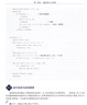 深入淺出程序設(shè)計(jì)競賽（進(jìn)階篇） 曬單實(shí)拍圖