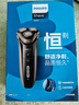 飛利浦（PHILIPS）電動(dòng)剃須刀經(jīng)典3系高配版 干濕雙剃刮胡刀 配彈出式鬢角修剪器 生日禮物 曬單實(shí)拍圖