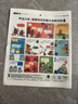【陽(yáng)光少年報(bào)官方旗艦店】陽(yáng)光少年報(bào)小學(xué)版/初中版2024年2025年全年訂閱送好禮1-12月/1-6春夏秋冬合訂本報(bào)紙雜志大少年1-6年級(jí)中小學(xué)生科普好奇號(hào)過(guò)刊新聞 【每月發(fā)一次】小學(xué)25年7月-26 曬單實(shí)拍圖